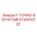5730010722 F-ТОЧНО-ВОГНУТЫЙ Epiroc