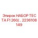 Диагностический комплект для буровых станков F1 260 артикул 2236108149