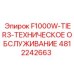 4812242663 F1000W-TIER3-ТЕХНИЧЕСКОЕ ОБСЛУЖИВАНИЕ Epiroc