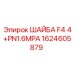 Уплотнительная шайба из фторопласта для гидросистем давления 1.6 МПа арт.1624605879