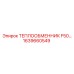 1639660549 ТЕПЛООБМЕННИК F50 Epiroc