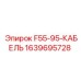 Изображение кабеля F55-95 Epiroc для электросистем
