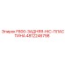 4812246798 F800-ЗАДНЯЯ-HIC-ПЛАСТИНА Epiroc
