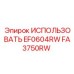 Оригинальная деталь редуктора FA3750RW