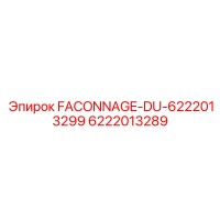 6222013289 FACONNAGE-DU-6222013299 Epiroc
