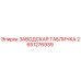 2651276939 ЗАВОДСКАЯ ТАБЛИЧКА Epiroc