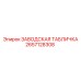 2657128308 ЗАВОДСКАЯ ТАБЛИЧКА Epiroc