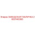 2653140380 ЗАВОДСКАЯ ТАБЛИЧКА Epiroc