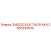 2653294518 ЗАВОДСКАЯ ТАБЛИЧКА Epiroc
