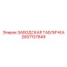 2657107849 ЗАВОДСКАЯ ТАБЛИЧКА Epiroc