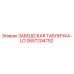 2657204752 ЗАВОДСКАЯ ТАБЛИЧКА-LO Epiroc