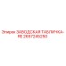 2657245250 ЗАВОДСКАЯ ТАБЛИЧКА-RE Epiroc