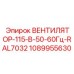 1089955630 ВЕНТИЛЯТОР-115-В-50-60Гц-RAL7032 Epiroc