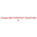 1302073600 ВЕНТИЛЯТОР Epiroc