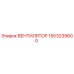 1503239600 ВЕНТИЛЯТОР Epiroc