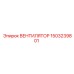 1503239801 ВЕНТИЛЯТОР Epiroc
