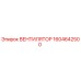 1604642500 ВЕНТИЛЯТОР Epiroc
