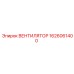 1626061400 ВЕНТИЛЯТОР Epiroc