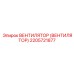 Профессиональный вентилятор Epiroc артикул 2205721877 для горной техники