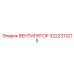3222313215 ВЕНТИЛЯТОР Epiroc