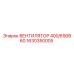 1630350005 ВЕНТИЛЯТОР 400/690В 60 Epiroc