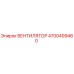 4700499460 Fan Epiroc
