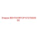5727000900 ВЕНТИЛЯТОР Epiroc