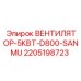 Фото вентилятора мощностью 5кВт Epiroc для систем охлаждения буровых установок
