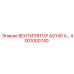 Вентилятор охлаждения Epiroc AD140 4001000740