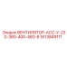 1613849111 ВЕНТИЛЯТОР-АСС-У-230-380-400-460-В Epiroc