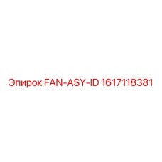 1617118381 FAN-ASY-ID Epiroc