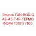 1310177100 FAN-BOX-QAS-45-T4F-ТЕРМОФОРМ Epiroc