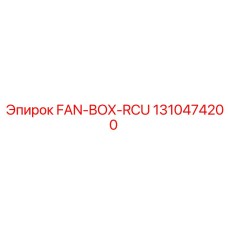 1310474200 FAN-BOX-RCU Epiroc