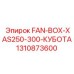 1310873600 FAN-BOX-XAS250-300-КУБОТА (Epiroc)