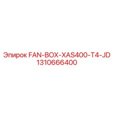 1310666400 FAN-BOX-XAS400-T4-JD Epiroc