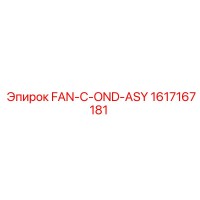 1617167181 FAN-C-OND-ASY Epiroc