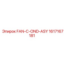 1617167181 FAN-C-OND-ASY Epiroc