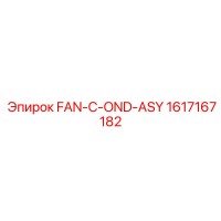 1617167182 FAN-C-OND-ASY Epiroc
