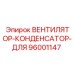 Система охлаждения для гидравлики буровой техники