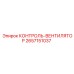 2657151037 КОНТРОЛЬ-ВЕНТИЛЯТОР Epiroc