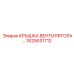 Крышка вентилятора Epiroc артикул 1629031712