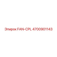 4700901143 FAN-CPL Epiroc