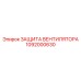 1092000630 ЗАЩИТА ВЕНТИЛЯТОРА Epiroc