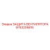Прочная защита вентилятора для буровых установок Epiroc