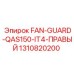 1310820200 FAN-GUARD-QAS150-IT4-ПРАВЫЙ Epiroc
