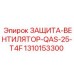 1310153300 ЗАЩИТА-ВЕНТИЛЯТОР-QAS-25-T4F Epiroc