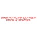 1310670950 FAN-GUARD-S2LP-ЛЕВАЯ СТОРОНА Epiroc
