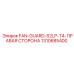 1310685400 FAN-GUARD-S2LP-T4-ПРАВАЯ СТОРОНА Epiroc