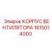 1615014000 КОРПУС ВЕНТИЛЯТОРА Epiroc