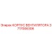 3717006306 КОРПУС ВЕНТИЛЯТОРА Epiroc